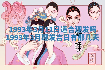2025年12月15日打麻将打麻将在哪个吉位