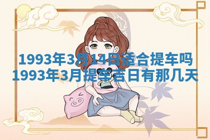 2025年6月29日适合搬家吗,搬家是好日子吗