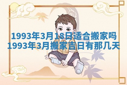 今天万年历2025年6月14日生意开张吉日,开业好日子查询