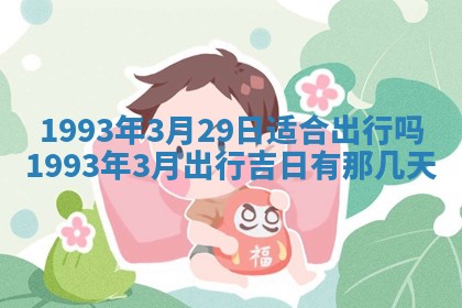 2025年12月20日财神在哪个方位