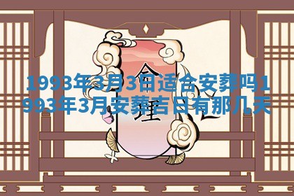 2025年12月18日打牌财神方向