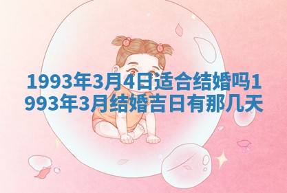今天万年历2025年6月14日生意开张吉日,开业好日子查询