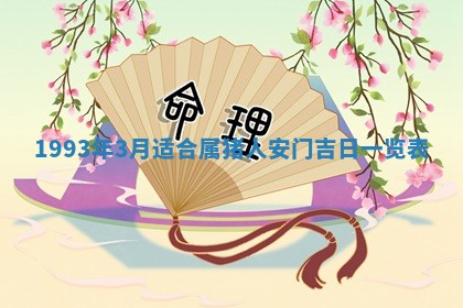 2025年12月15日打麻将打麻将在哪个吉位