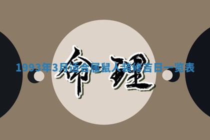 2025年12月15日打麻将打麻将在哪个吉位