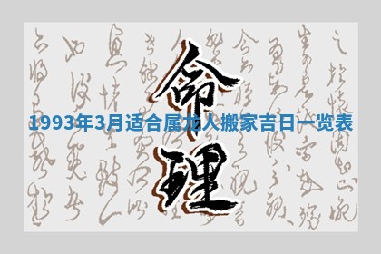 今日万年历2025年6月23日动土吉日,动土好日子查询