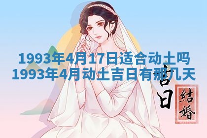 2025年12月18日打牌财神方向