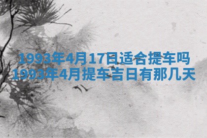 2025年12月20日财神在哪个方位