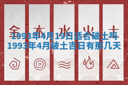 2025年6月8日老黄历适合家装吗