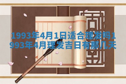 2025年12月18日打牌财神方向