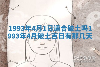 2025年12月20日财神在哪个方位