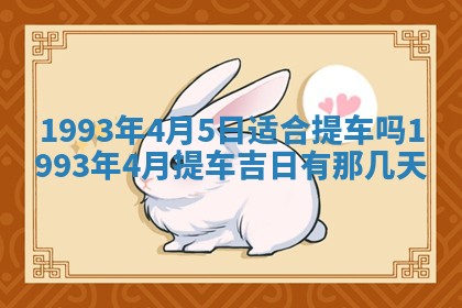 2025年12月18日打牌财神方向