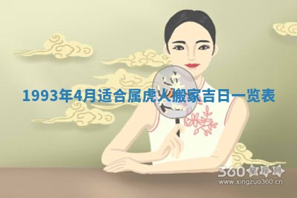 2025年12月15日打麻将打麻将在哪个吉位