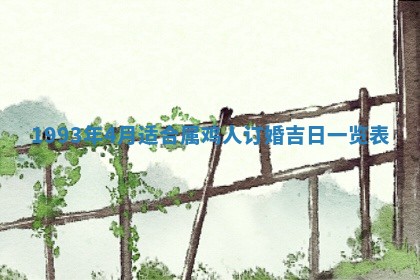 2025年12月15日打麻将打麻将在哪个吉位