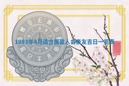 2025年12月18日打牌财神方向