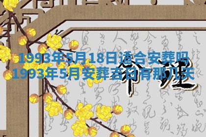 2025年12月22日打牌财神方向详解