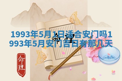 2025年12月15日打麻将打麻将在哪个吉位