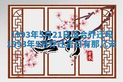2025年12月15日打麻将打麻将在哪个吉位