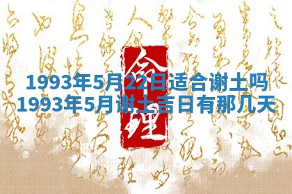 2025年12月15日打麻将打麻将在哪个吉位