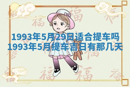 2025年12月15日打麻将打麻将在哪个吉位