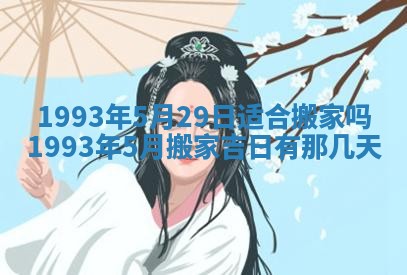 2025年12月24日打麻将各时辰财神吉位查询