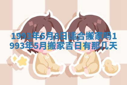 2025年12月18日打牌财神方向