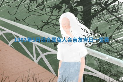 2025年12月18日打牌财神方向