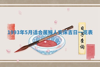 2025年12月18日打牌财神方向