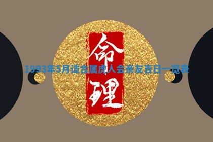2025年12月15日打麻将打麻将在哪个吉位