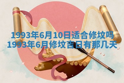 2025年12月15日打麻将打麻将在哪个吉位