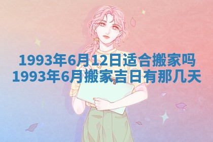 2025年12月18日打牌财神方向
