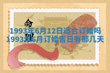 2026年公历3月适合开业的日子