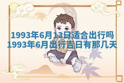 2025年12月18日打牌财神方向