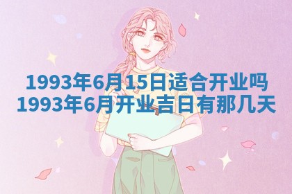 2025年12月21日打麻将在哪个方向详解
