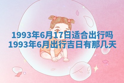 2025年12月18日打牌财神方向