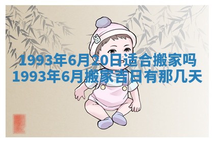 2025年6月25日适合办证吗,领证吉日查询