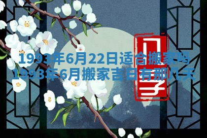 2025年12月18日打牌财神方向