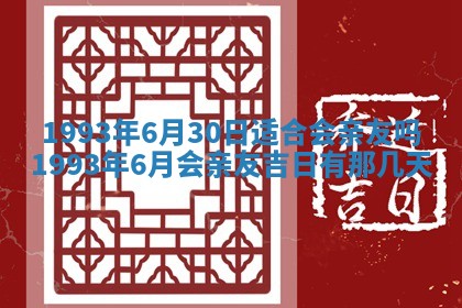 2025年12月15日打麻将打麻将在哪个吉位