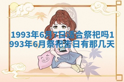 2025年12月15日打麻将打麻将在哪个吉位