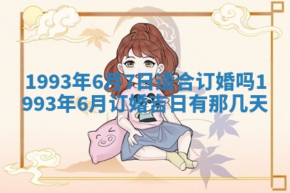 2025年12月18日打牌财神方向