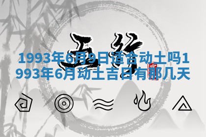 2025年12月18日打牌财神方向