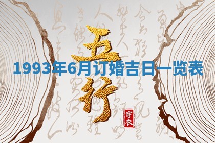 曹姓2026年01月29日出生的女宝宝取名攻略：名字怎么取才吉利？