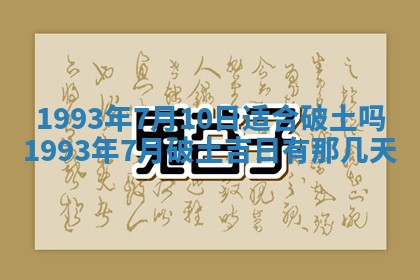2025年12月20日财神在哪个方位