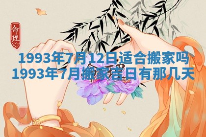 2025年12月15日打麻将打麻将在哪个吉位