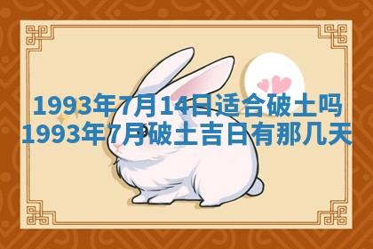 12月17日打麻将财神吉位查询