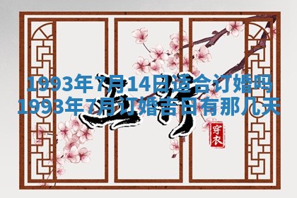 12月17日打麻将财神吉位查询