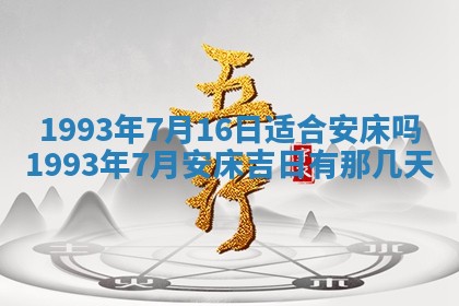 2025年12月20日财神在哪个方位