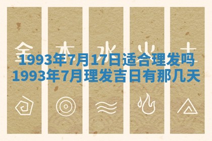 2025年6月29日适合搬家吗,搬家是好日子吗