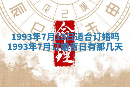 2025年12月22日打牌财神方向详解