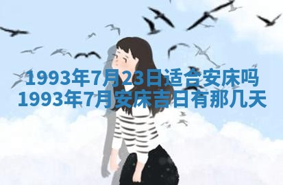 2025年12月15日打麻将打麻将在哪个吉位