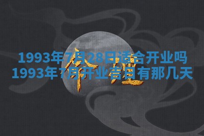 2025年12月18日打牌财神方向